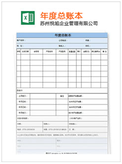 友好记账报税